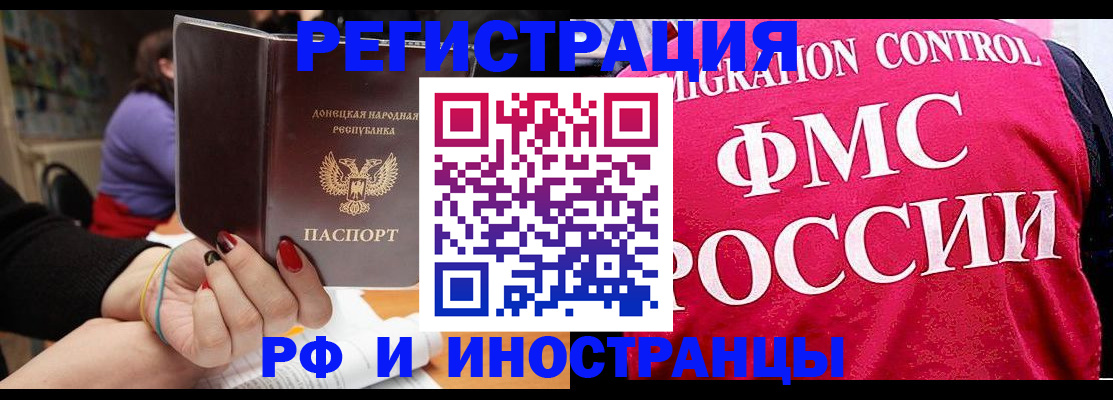 прописка паспорт в Асбесте