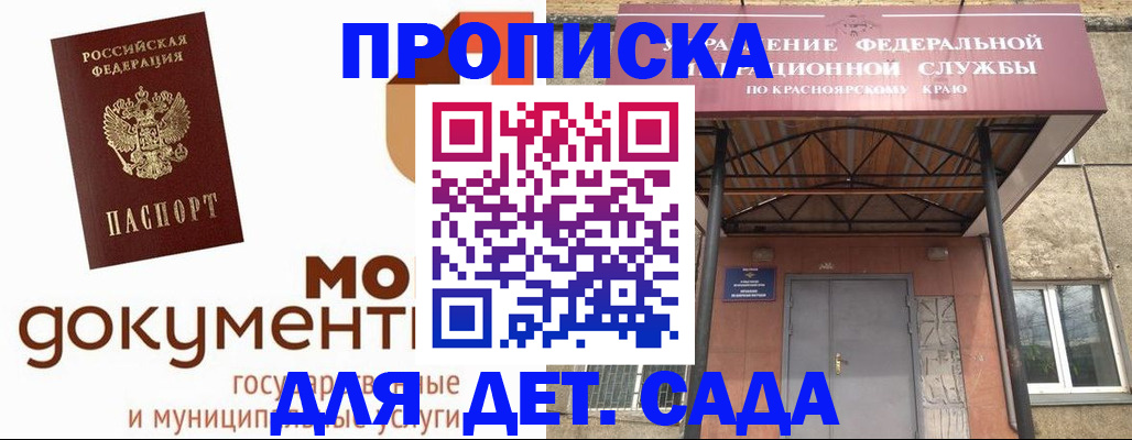 прописка гарантия в Асбесте