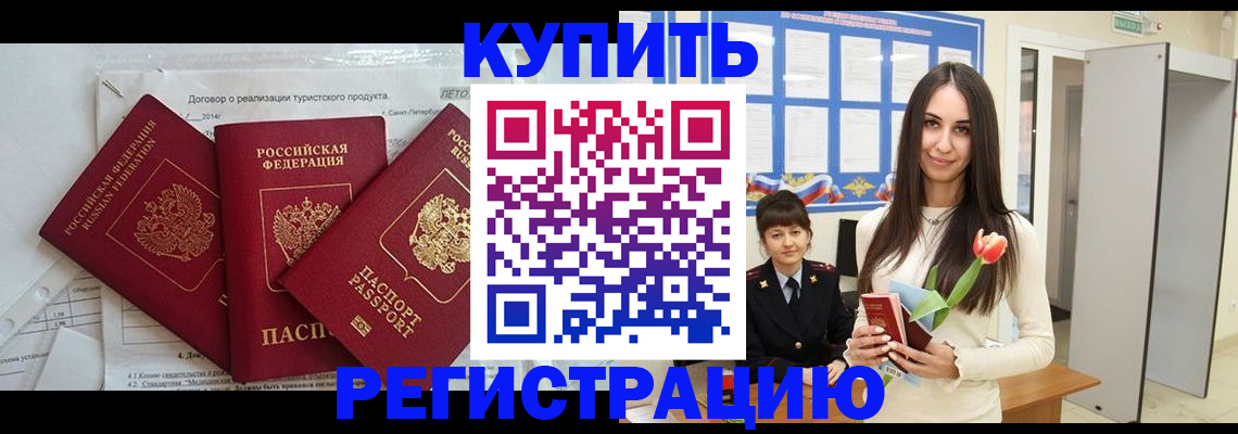 прописка для военкомата в Асбесте