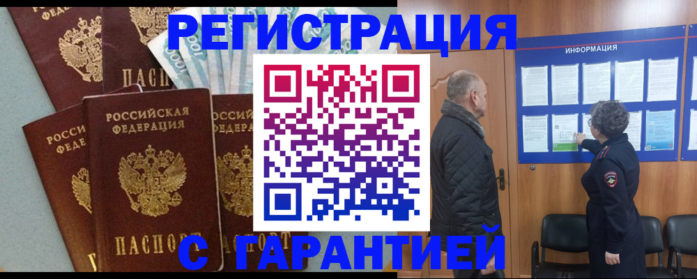 прописка иностранных граждан в Асбесте