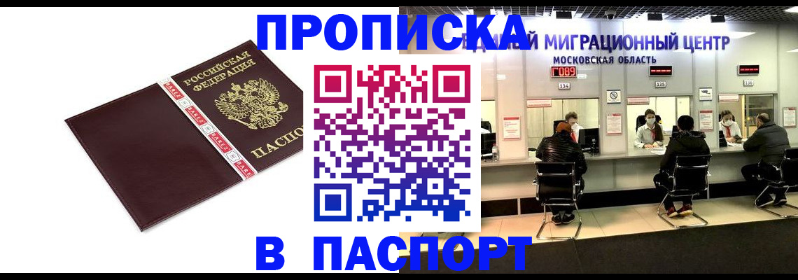 где прописаться в Асбесте