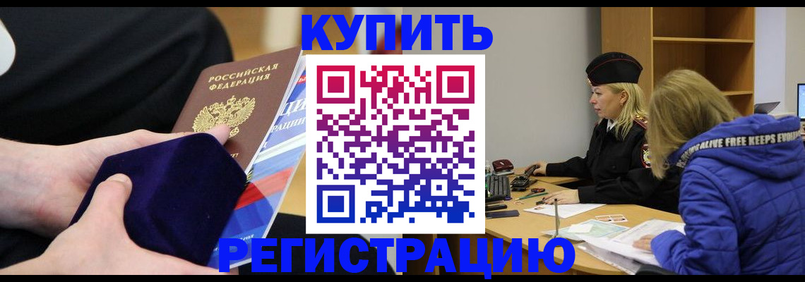 прописка 2025 в Асбесте