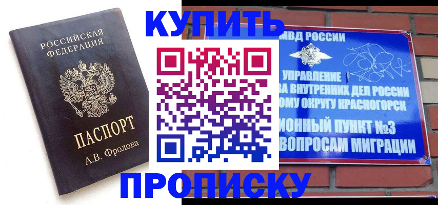прописка поиск в Асбесте