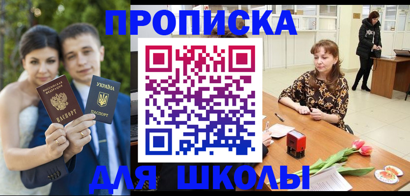 временная регистрация недорого в Асбесте