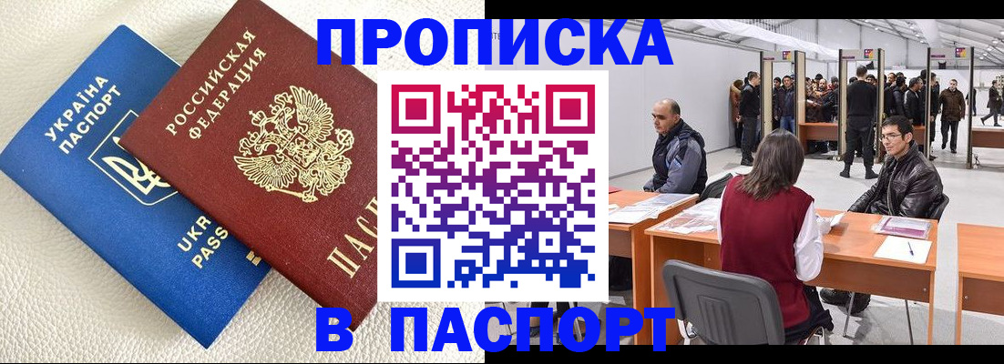 временная регистрация адрес в Асбесте